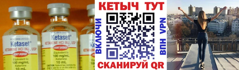 КЕТАМИН VHQ  Купить  Горячеводский 
