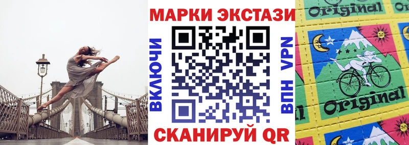 Марки 25I-NBOMe 1,8мг  Купить  Горячеводский 