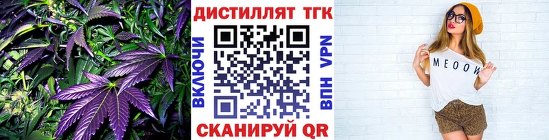 Купить где Горячеводский Дистиллят ТГК жижа