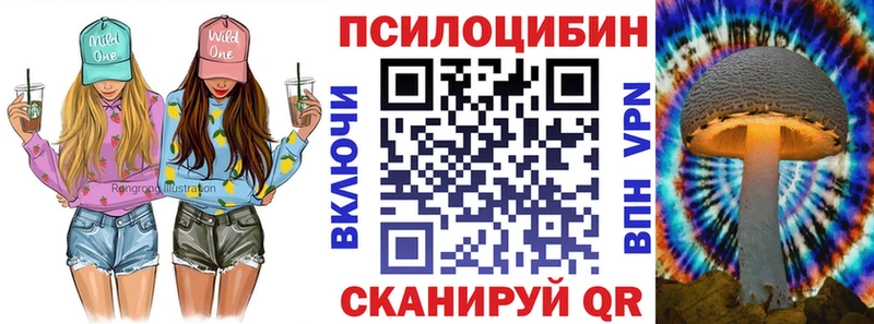 Галлюциногенные грибы ЛСД Горячеводский